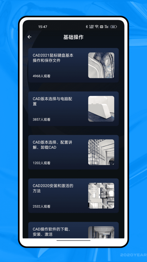 新薪通平台助手app图3