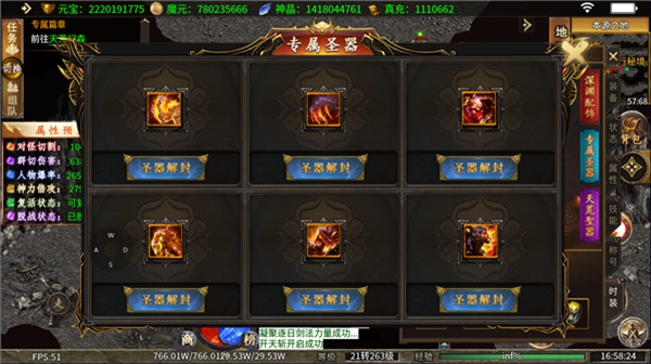 斗转武林之暗黑神器手游图2