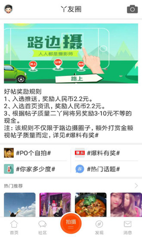 二丫网app图2