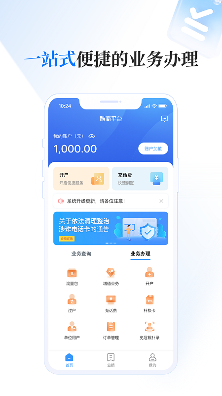 酷商app图1