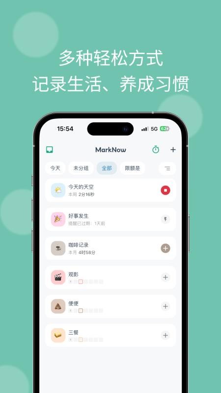 MarkNow软件图3