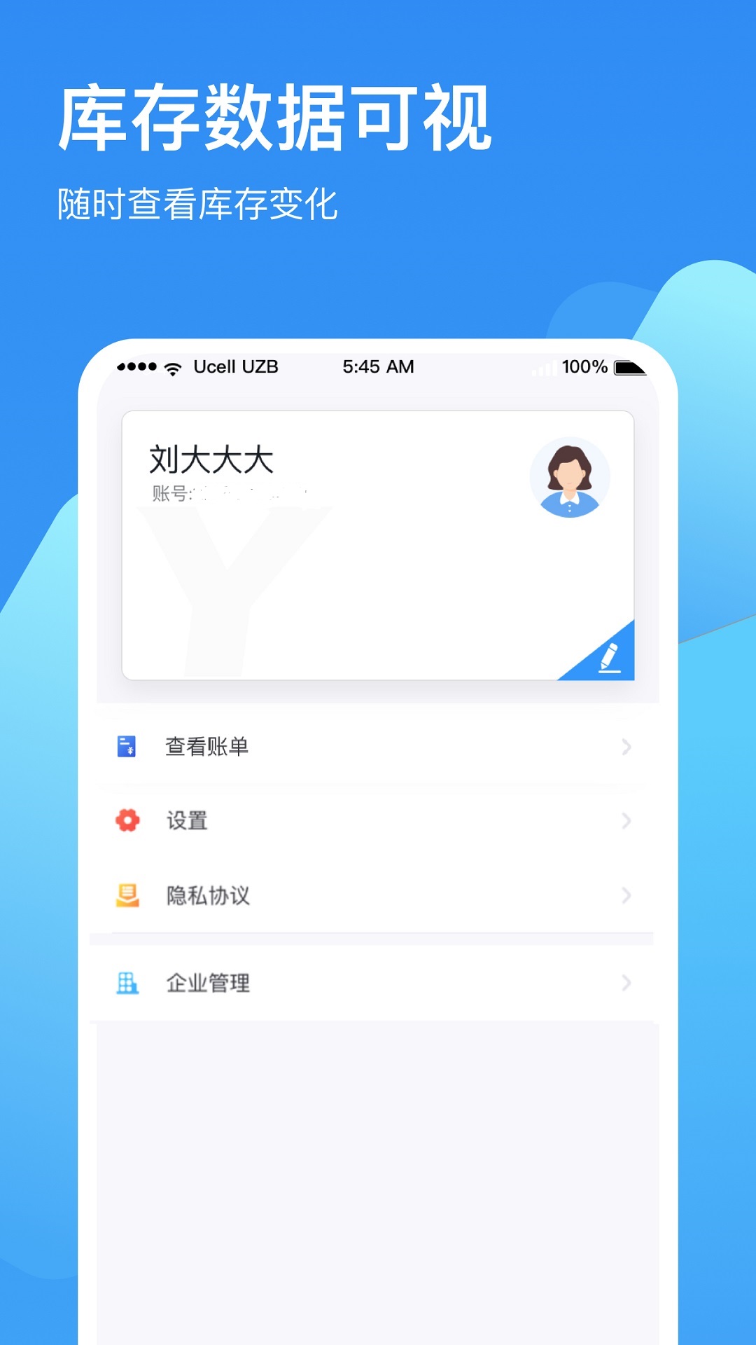 链库冷库管理app图2