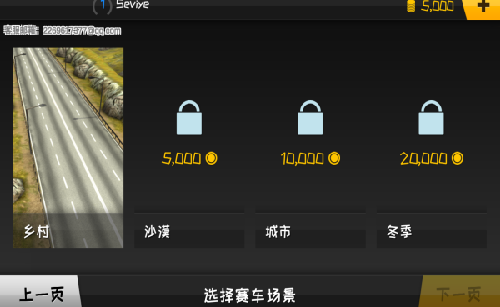 极速狂飙挑战赛游戏