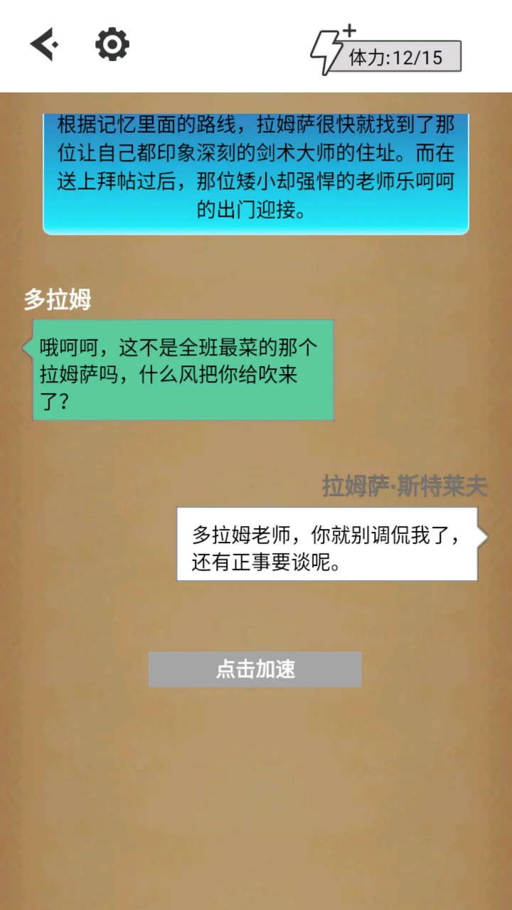 铸剑的伪典图2