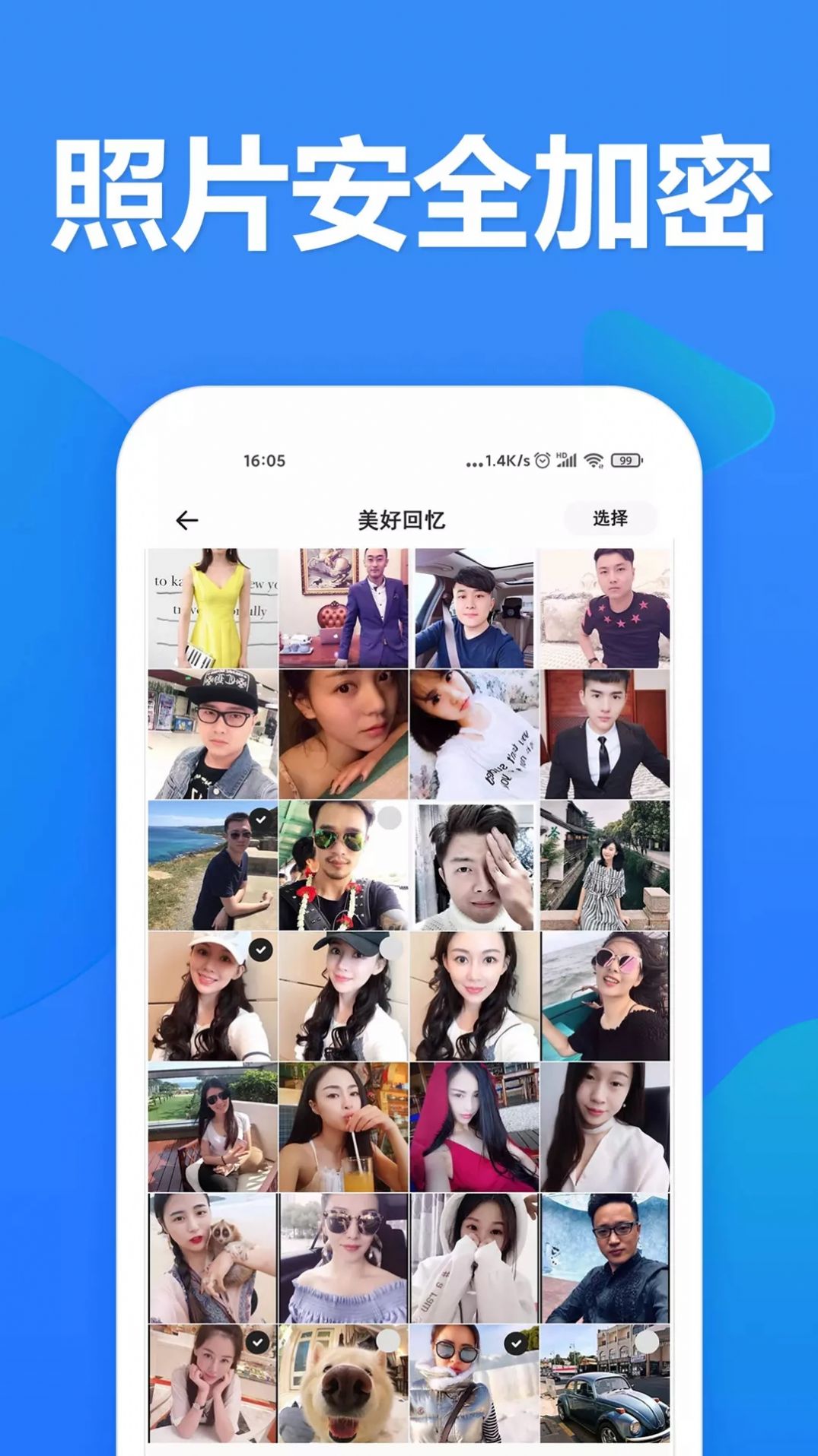 520加密相册最新版图3