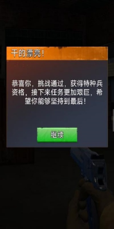 僵尸突袭:火力射击游戏