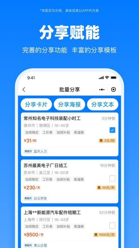 人海供应链app图2