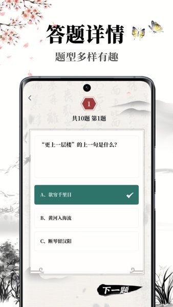 萝卜书摘app图3