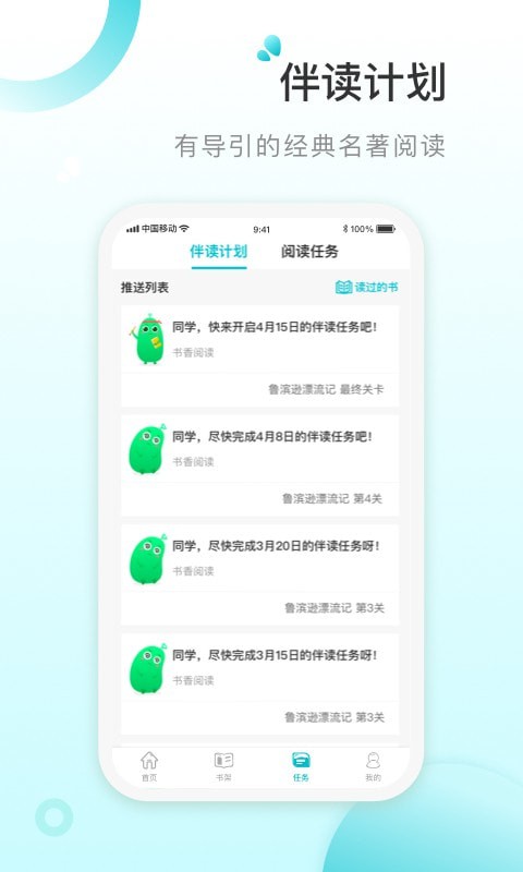 青湖悦读图3