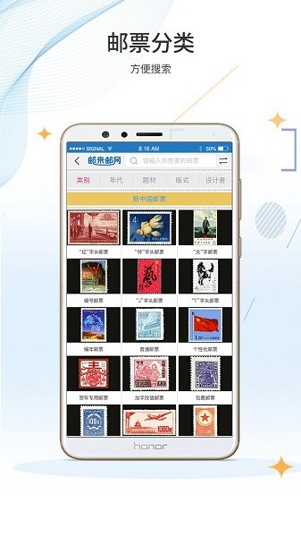 邮来邮网app图1