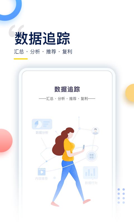 哥伦布罗科仕app图3