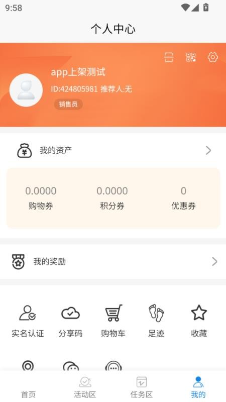莱秒购app图3