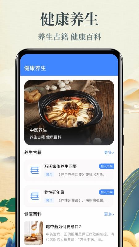 戒色app图1