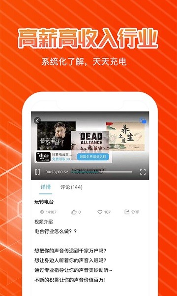 快学配音兼职app图1