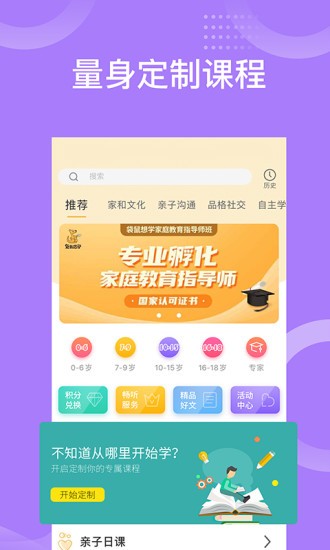 袋鼠想学app图3