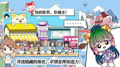 我的模拟小镇图3
