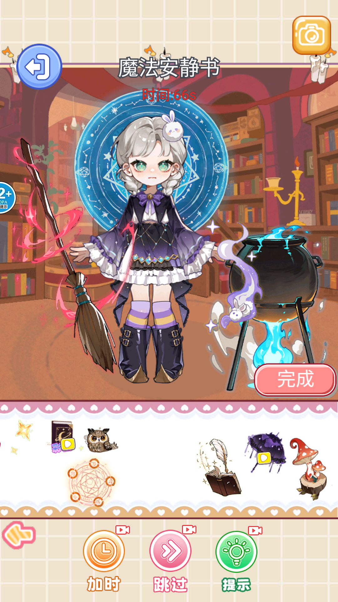 高颜值安静书游戏