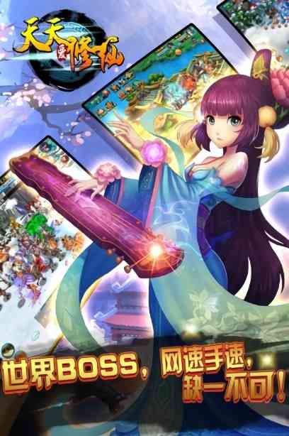 天天爱修仙游戏图2