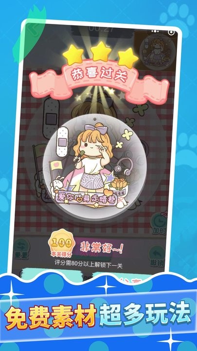 魔女时尚周手游图1