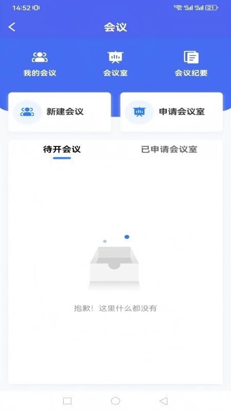 SHZ办公app