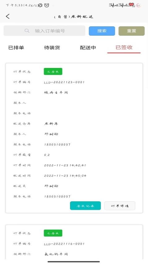 恒创管理端app图1