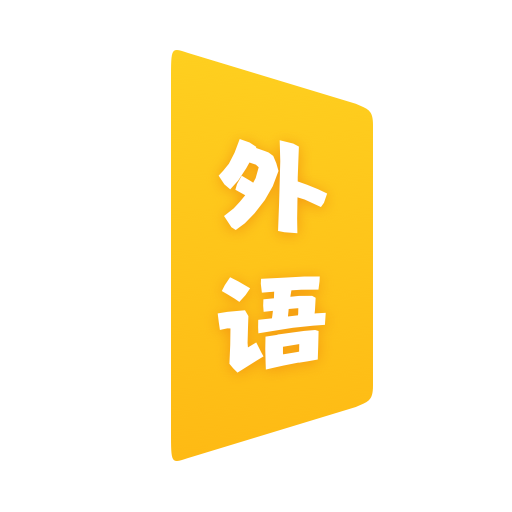 翻转外语最新版图标
