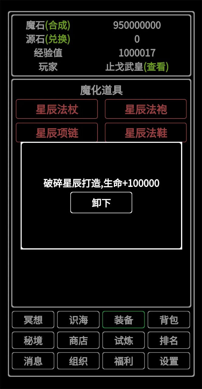 万法游戏图1