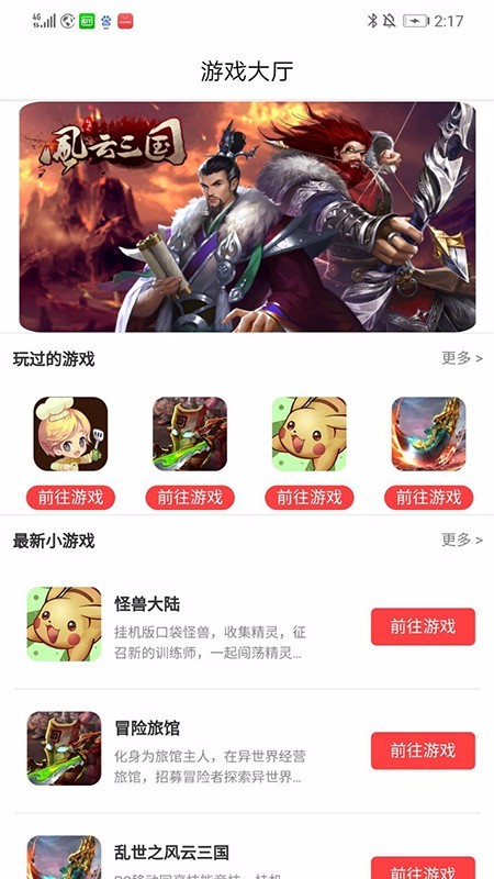 哎玩app