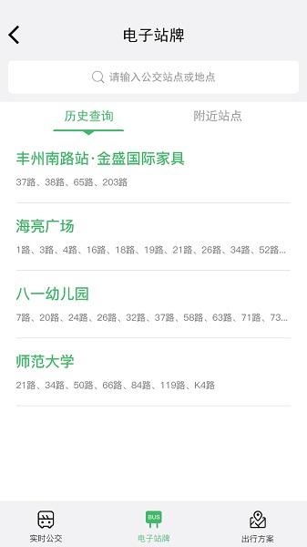 掌上青城app图1