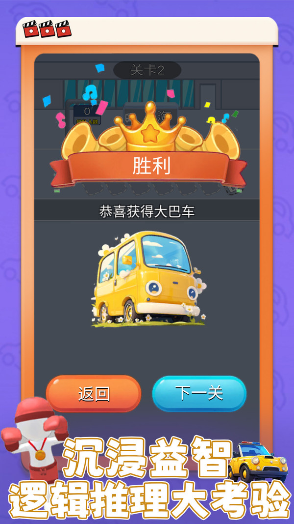 欢乐停车场游戏图1