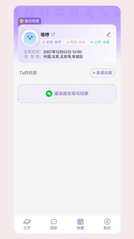 心屿软件图3