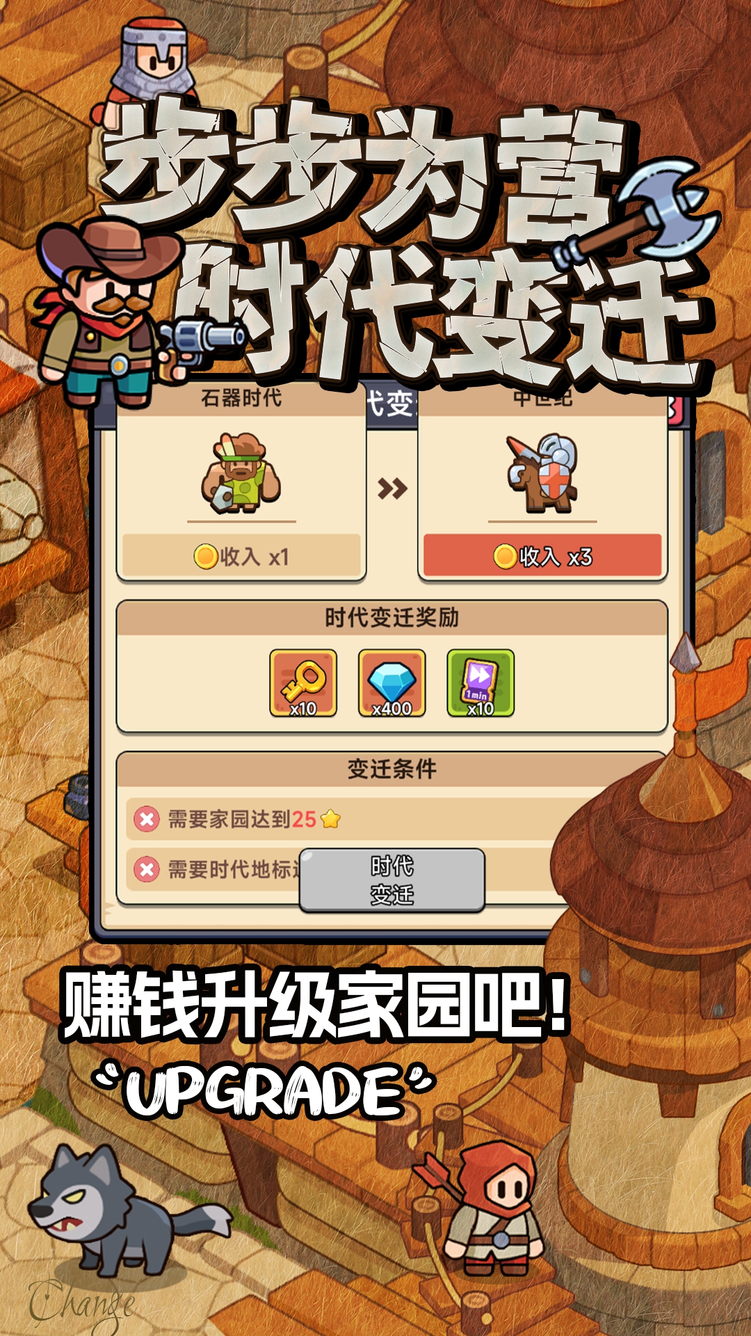 奇趣大冒险手游图4