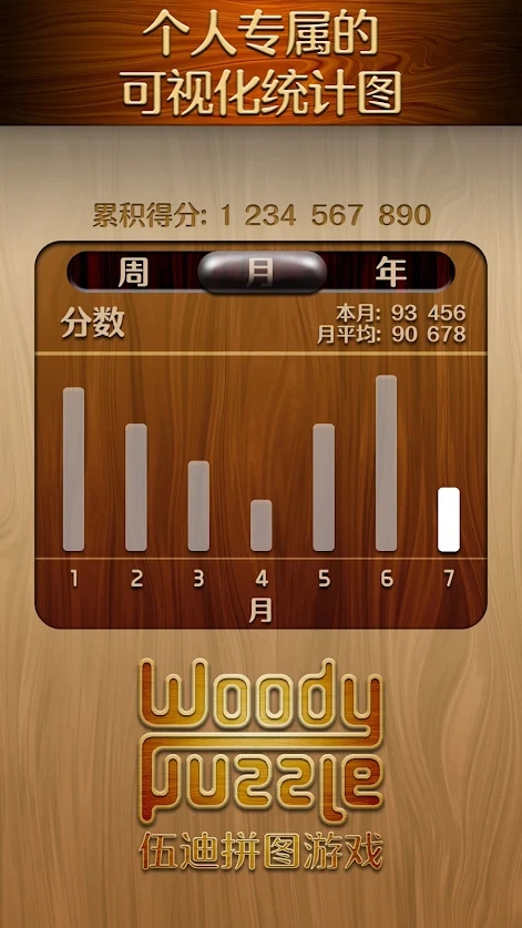 Woody Woody2022游戏图3
