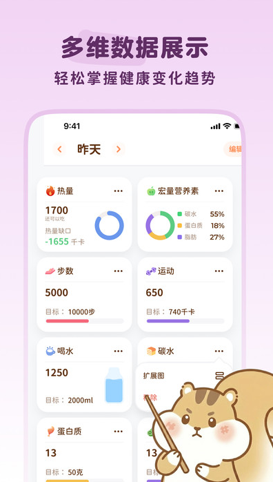 pika健康软件图3