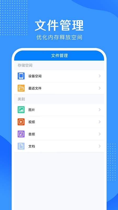 5G伴侣app图2