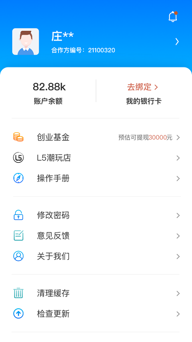 直拓客app图1