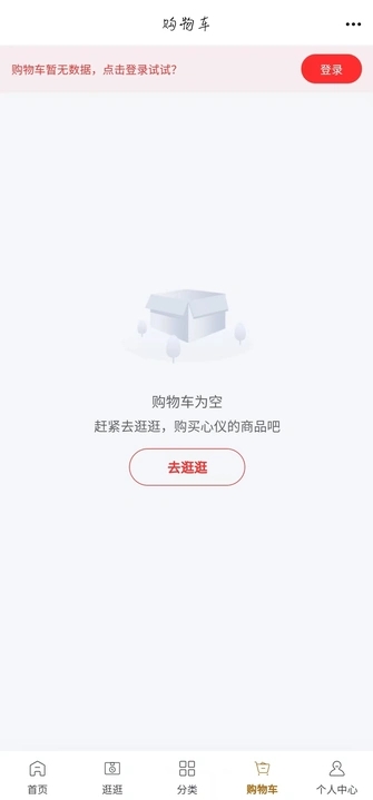 悦享好物app图3