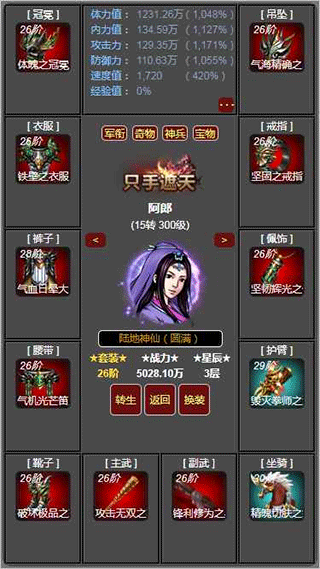 梦回武林当大侠游戏图2