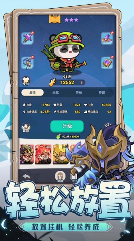 神将手游图3