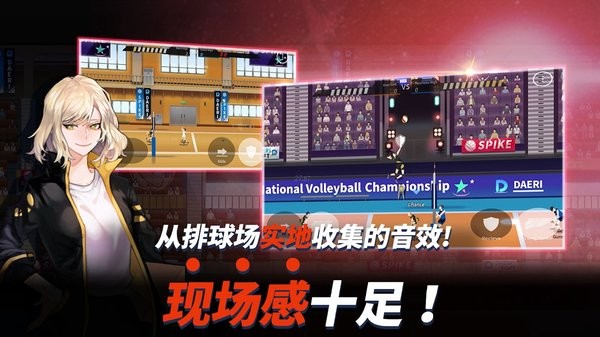 The Spike Volleyball battle最新版图2