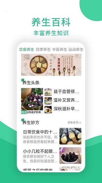 本草堂app图2
