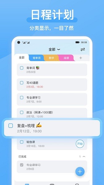 氢时光app图2