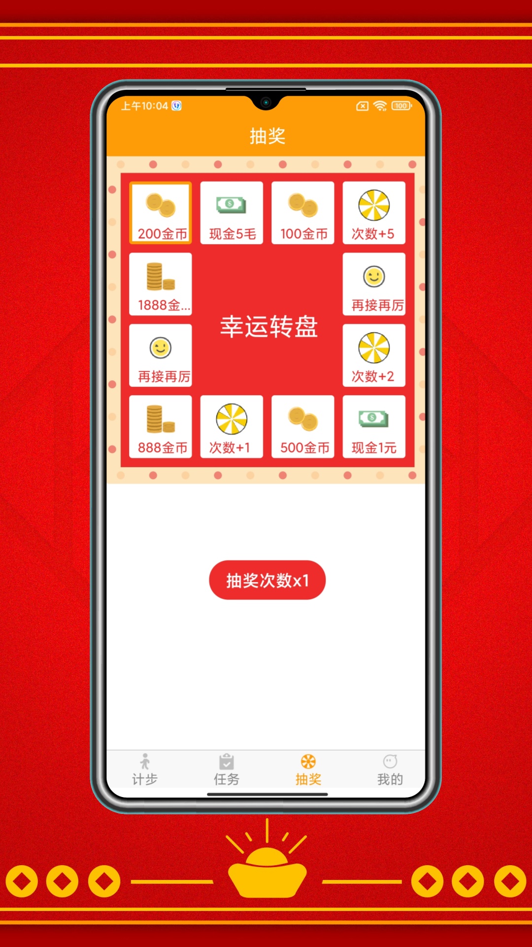 走路赚红包app图2