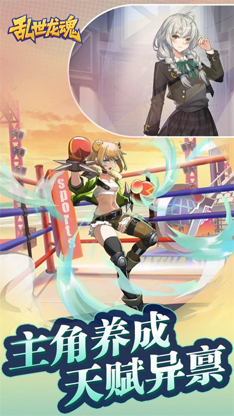乱世龙魂手游果盘版图2