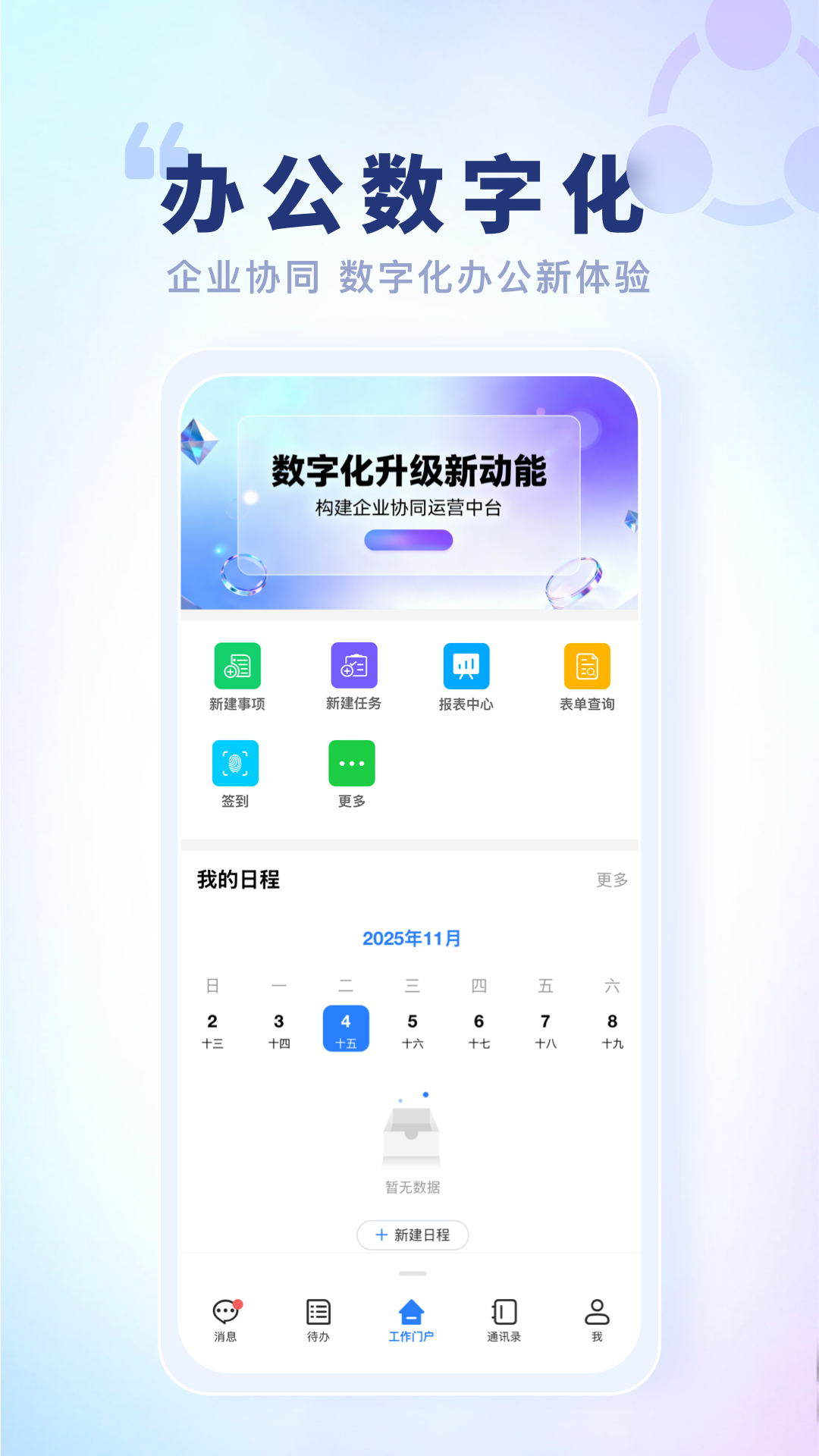 智慧鱼跃app图5