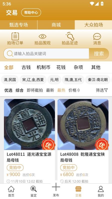 乾鉴app