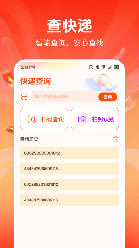 转闲置二手平台app图4