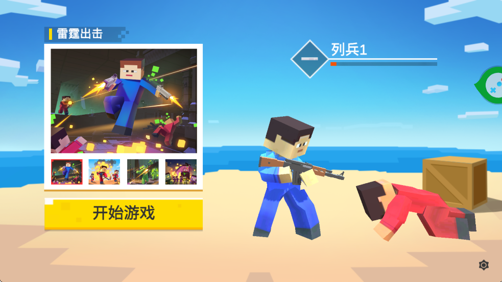 城市对决先锋游戏图1