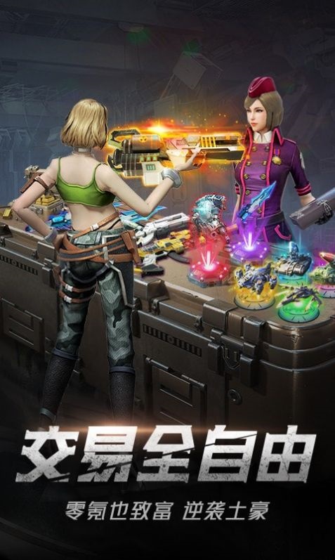 绝地装甲游戏