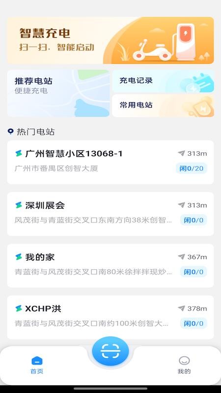 乐来电app